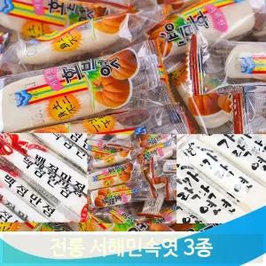 백점만점 가락엿 호박엿 맛있는 탕비실 회사 수험생 간식 전통 엿