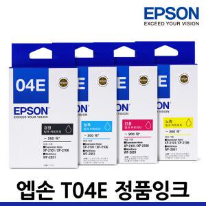 엡손 T04E470 노랑 정품잉크  WF-2851 XP-2101 XP-2106 T04E 프린터 잉크
