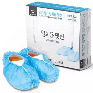 워크라인 부직포 일회용 위생 덧신 작업화 신발 방수 운동화 커버(100매)
