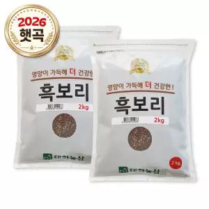 국산 흑보리 4kg (2kgx2) 26년산 햇보리 검정보리