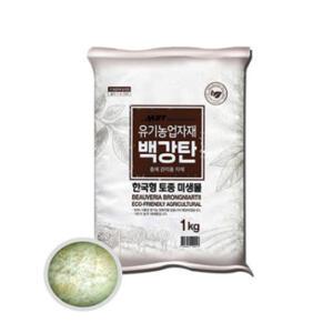 백강탄 1kg 백강균 유기농업자재 충해관리용
