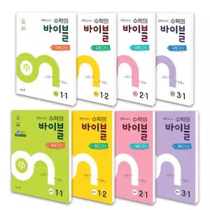 [T멤버십10%+선물]이투스북 수학의 바이블 개념ON 유형ON 중학 수학 중1 중2 중3