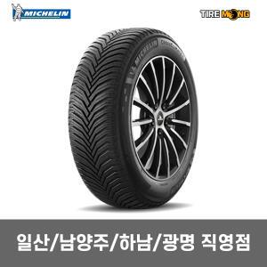 일산/남양주/하남/광명 직영점 크로스 클라이밋 2 CROSS CLIMATE 2 - 195/55R16