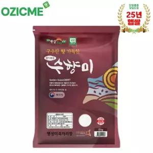 [오직미]수향미5kg 골든퀸3호 명성미곡 당일도정