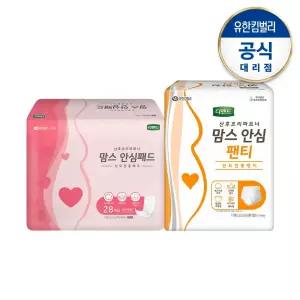 디펜드 맘스 안심패드28매/안심팬티8매/산모전용
