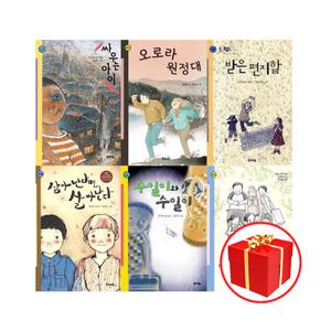 [카드10%+선물] 우리교육 초등5 - 6학년 문해력 추천 필독서 세트 (전6권)