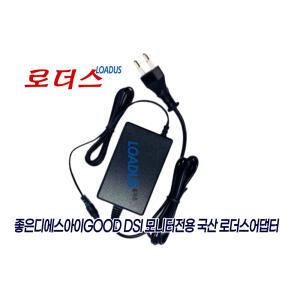 좋은디에스아이GOODDSI TV모니터전용 12V 3A/ 12V 2A 국산어댑터
