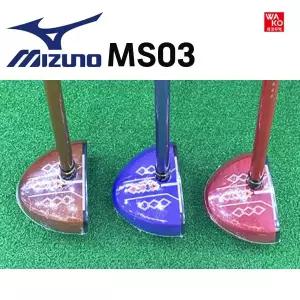 미즈노파크골프채 MS03