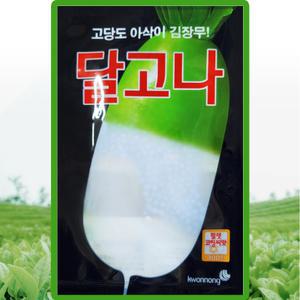 김장무 씨앗 300립 달고나 가을무씨 종자