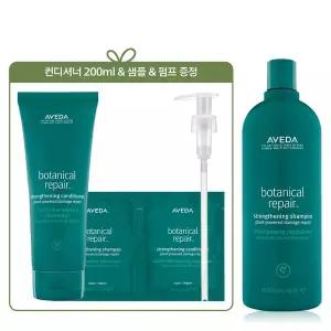 [아베다](강남점)[정품증정][단독] 보태니컬 리페어 리터 샴푸 (+컨디셔너 200ml&샘플&펌프)_손상모케어