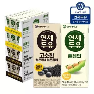 플레인두유 48팩+ 검은콩 검은참깨두유 48팩 (총96팩)