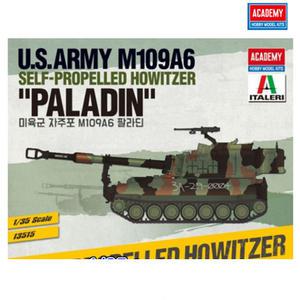 아카데미 프라모델 1/35 미육군 자주포 M109A6 팔라딘/장갑차/탱크 전차