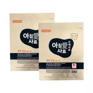 아침애 피부 수제 소프트사료 1kg x2개