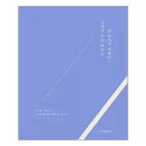 그래서 오늘 하루는 뭐 하면서 예뻤어 김지훈 작가의 예쁜 말 다이어리 /