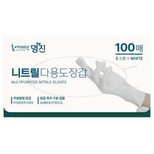 명진 니트릴 다용도장갑 소(100매)