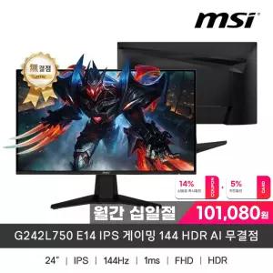 MSI G242L750 E14 IPS 게이밍 144 HDR AI 무결점