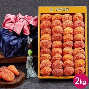 [마루영농][마루영농]영동곶감 건시1kg+건시1kg (박스당32입)
