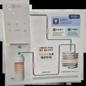 LG전자 퓨리케어 오브제컬렉션 WD523VC 정수기 (로얄) 자가관리