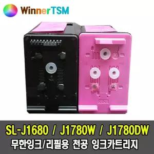 삼성잉크 SL-J1780W SL-J1780DW 무한잉크용 호환 천공잉크카트리지 INK-M185/C185