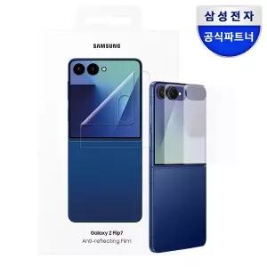 삼성 정품 갤럭시 Z 플립7 보호필름 AR 스크린 프로텍터 2매 EF-UF766