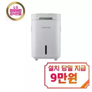 [린클] 프라임 음식물처리기 14L (화이트) / RC-Prime 300(W)