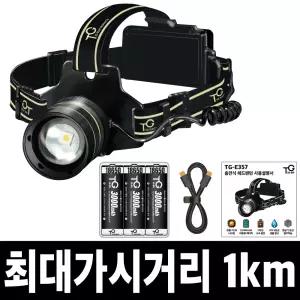 TG전자 충전식 LED 헤드랜턴 헤드램프 해루질 등산 낚시 안전모 랜턴 후레쉬 기본세트