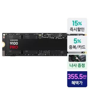 삼성전자 삼성SSD 9100 PRO PCie 5.0 NVMe SSD 8TB MZ-VAP8T0BW