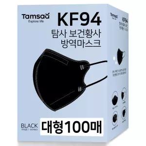 탐사 KF94 새부리형 데일리 마스크 대형