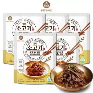 [행복한 김씨곳간][본사직영]소고기 장조림 170g*5팩