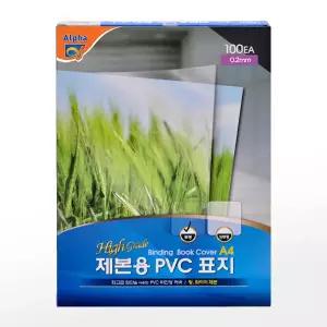 알파 PVC 제본 표지 A4 100매 0.2mm 투명 반투명 셀프 제본용 플라스틱 바인딩
