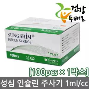 성심 인슐린주사기 (30G x 8mm) 1ml/cc x 1박스(100p) / 대량주문 불가