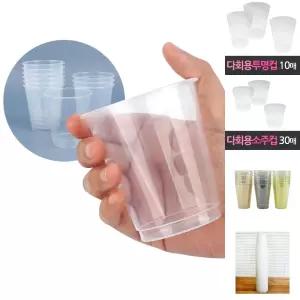 다회용 투명 플라스틱컵 50P 이라이프 휴대용 생수컵/물컵/자판기컵/카페/다회용컵/쥬스컵/위생컵/업소용