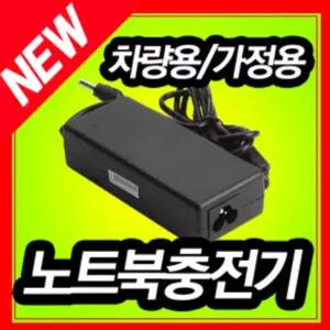 아답터 노트북 19V 차량용아답터 멀티 모음전