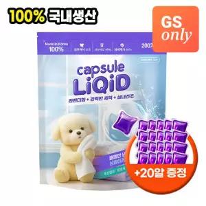 리퀴드 라벤더 캡슐세제 200개입+20개입 (겸용/초고농축/중성세제)