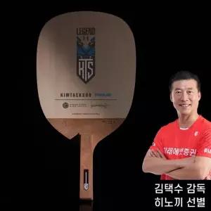 [티마운트] 김택수 프라임 펜홀더 탁구라켓