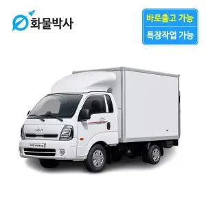 [화물박사] 봉고3 리스 내장탑 파워게이트 화물차리스 즉시인도 화물차 장기렌트카 1톤트럭 신차 장기렌탈 렌터카 중고화물차