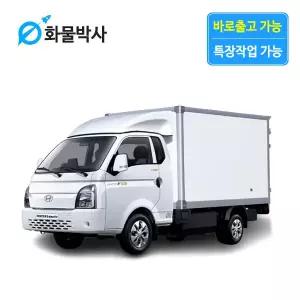[화물박사] 포터2 리스 내장탑차 화물차리스 즉시인도 화물차 장기렌트카 1톤트럭 신차 장기렌탈 렌터카 중고화물차