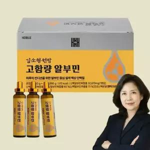 [내일도착] 김소형 원장 마시는 고함량 알부민(32,670mg 특허원료 2종) 30병