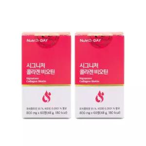 뉴트리디데이 시그니처 콜라겐 비오틴 800mg x 60정 X 2박스 I