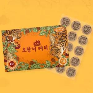 국산 동전패드 120매 건강패치 근육 발바닥 쿨시트