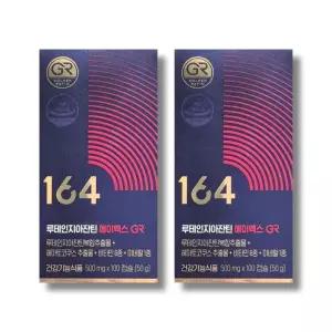 뉴트리원 루테인지아잔틴 164 에이엑스 GR 500mg 100캡슐 2박스 /wb