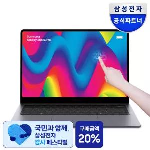 삼성 갤럭시북6 프로 NT940XJG-K72AR /인텔 X7 32GB, 512GB 윈11탑재 고사양 AI 노트북