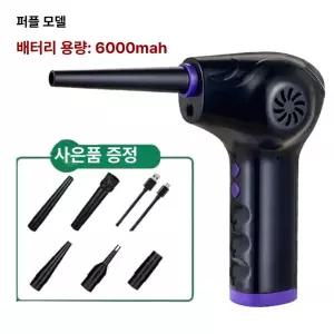 채우다샵 브라이언에어건 소형청소기 건습식청소기