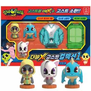 신비아파트 더블X 고스트컬렉션1 샌드맨 구묘귀 악창귀 피규어세트 장난감