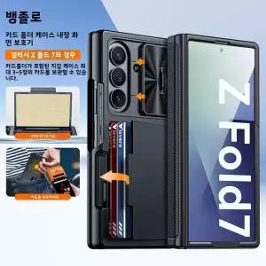 Galaxy Z Fold 7 케이스용 카드 홀더가 있는 RFID 지갑 힌지 커버 카메라 충격 방지 실리콘 보호용 휴대폰