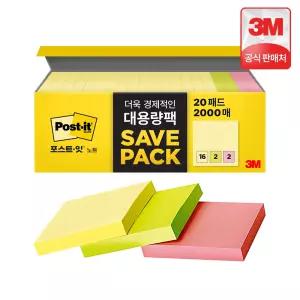 포스트잇 점착메모지 노트 654-20A 20패드 2,000매 파스텔3색 대용량팩