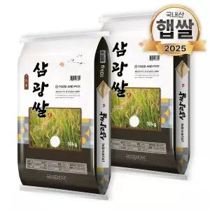 25년 푸드앤픽 삼광쌀 20kg(10kg+10kg) 특등급 삼광미
