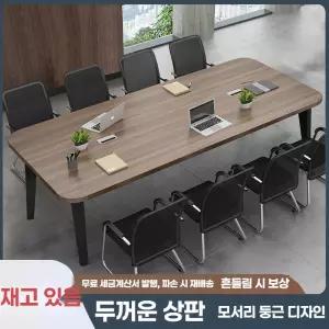사무실 회의용 긴테이블 800 2000 서재 책상 탁자 휴게실 대형 현대식 세미나 회사