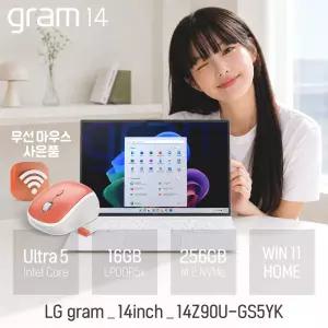 LG 2026 그램 14Z90U-GS5YK 인텔 U5 256GB 윈도우11 14인치 사무/인강용 휴대용 노트북