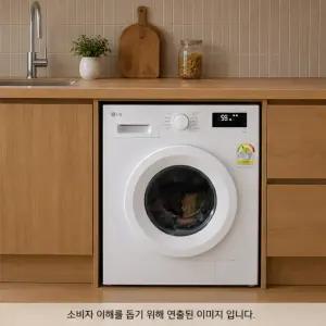 LG 소형 원룸세탁기 F9WTBQ 빌트인 오피스텔 미니 9kg 드럼세탁기 트롬